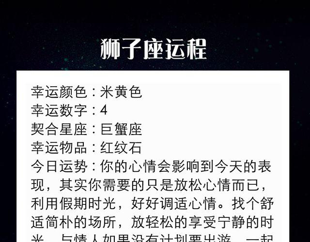 金牛要等待适当时机-第56话