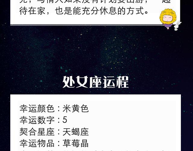 金牛要等待适当时机-第56话