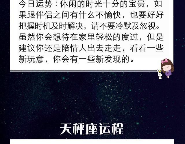 金牛要等待适当时机-第56话