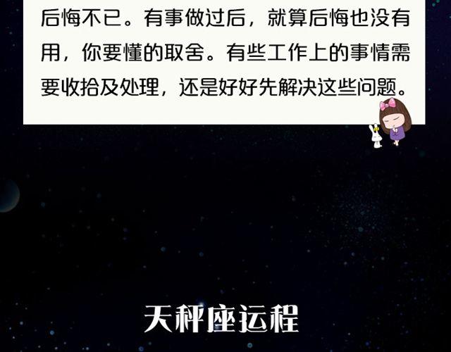 处女要避免冒险！-第60话