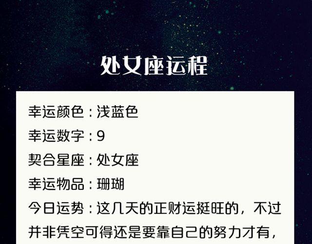 金牛要小心处理钱财之事-第62话