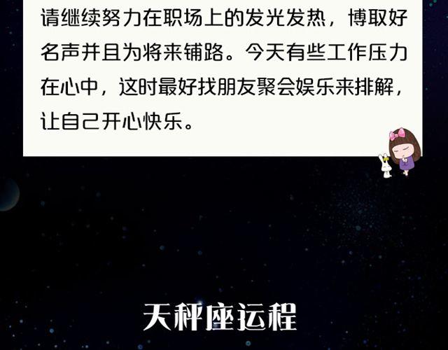 金牛要小心处理钱财之事-第62话