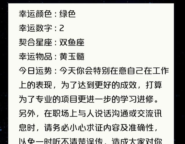 金牛要小心处理钱财之事-第62话