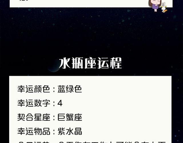 金牛要小心处理钱财之事-第62话