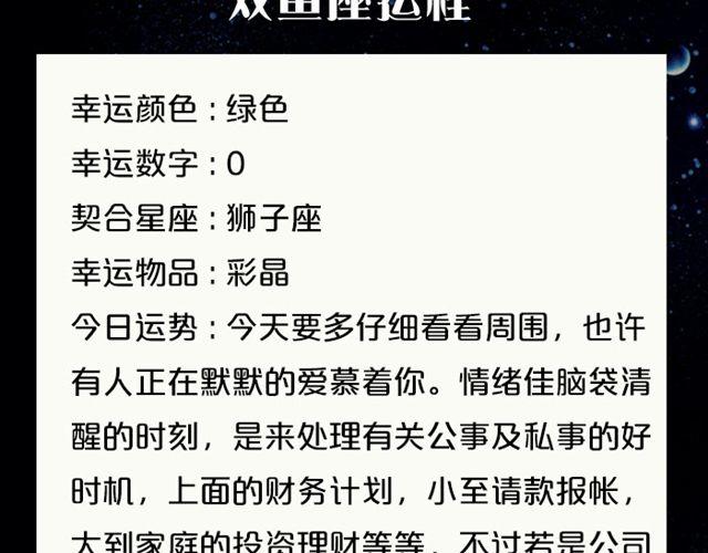 金牛要小心处理钱财之事-第62话