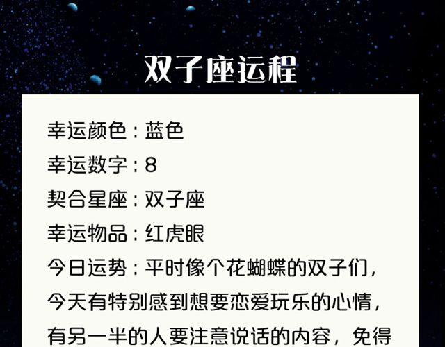 金牛要小心处理钱财之事-第62话