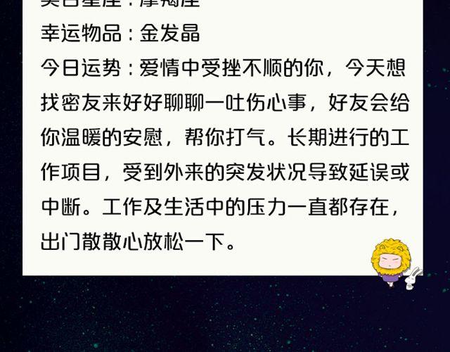 双鱼小心情绪性消费-第64话