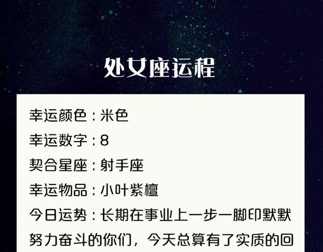 双鱼小心情绪性消费-第64话