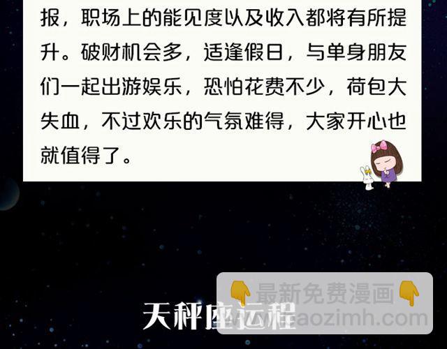 双鱼小心情绪性消费-第64话
