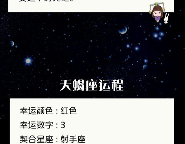 双鱼小心情绪性消费-第64话
