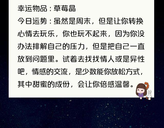 双鱼小心情绪性消费-第64话