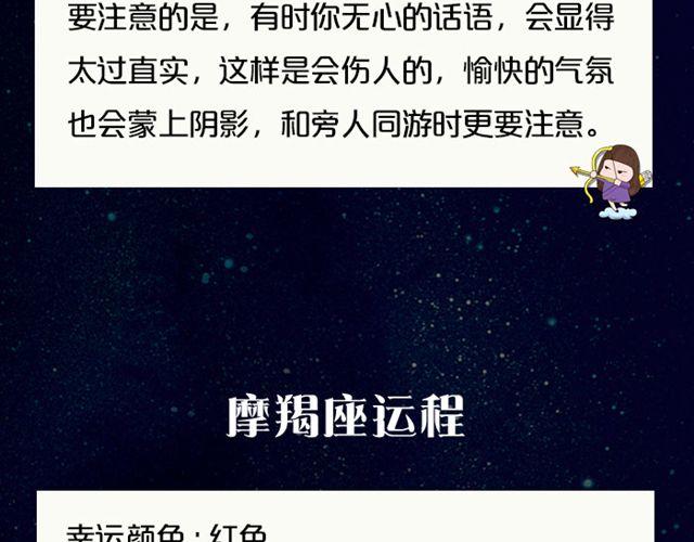 双鱼小心情绪性消费-第64话