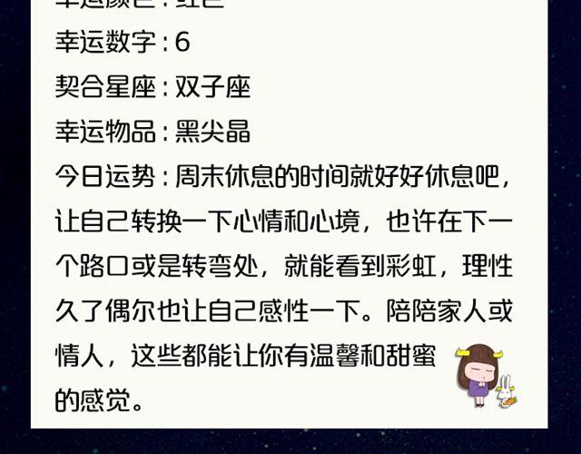 双鱼小心情绪性消费-第64话