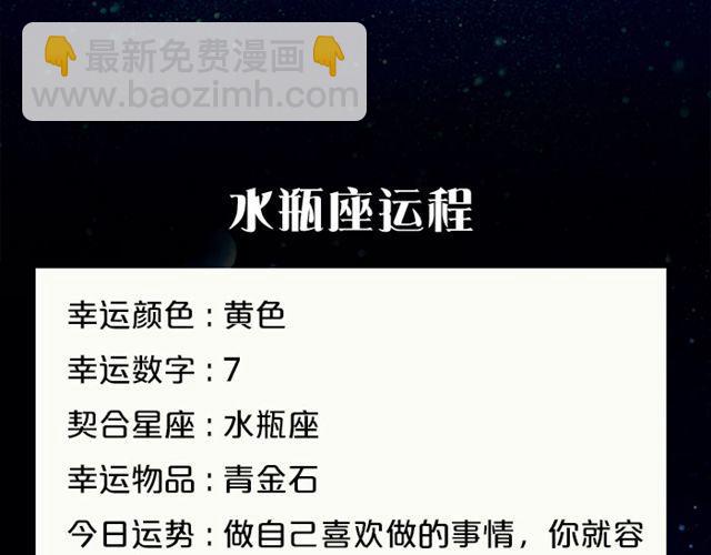 双鱼小心情绪性消费-第64话
