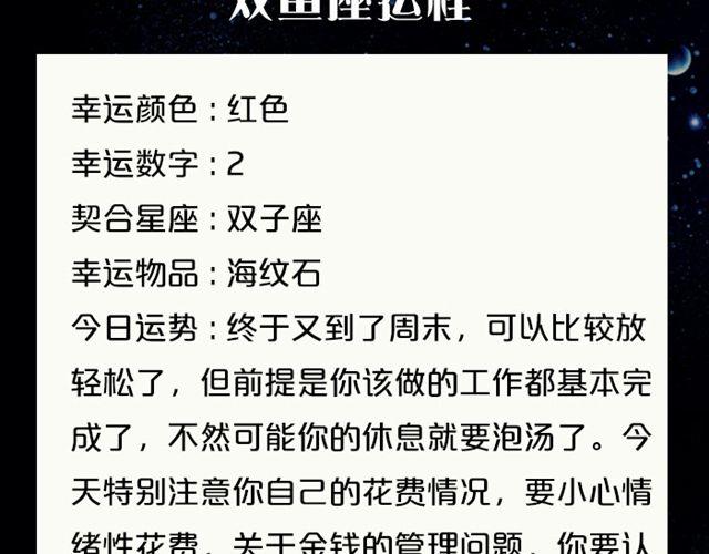 双鱼小心情绪性消费-第64话