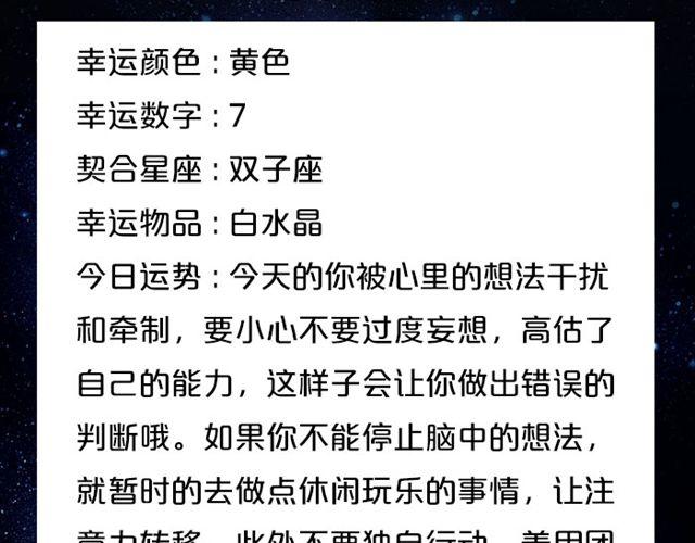 双鱼小心情绪性消费-第64话
