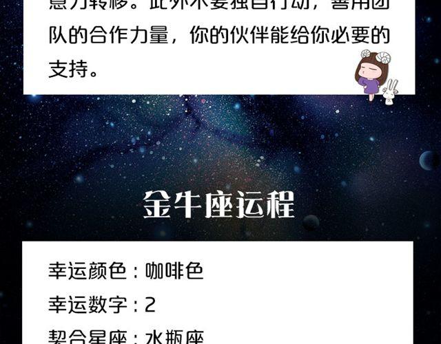 双鱼小心情绪性消费-第64话