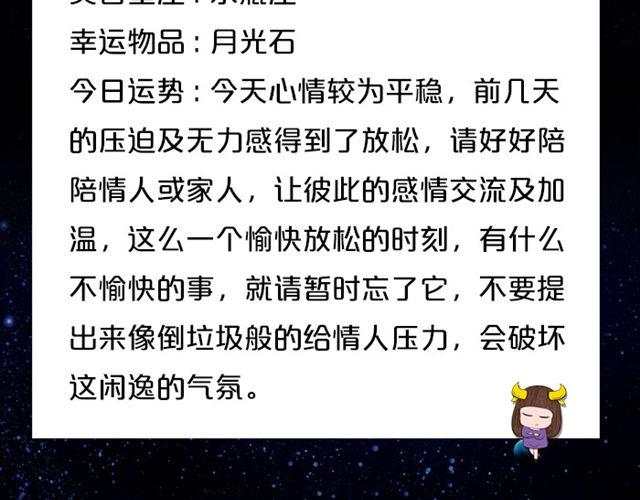 双鱼小心情绪性消费-第64话