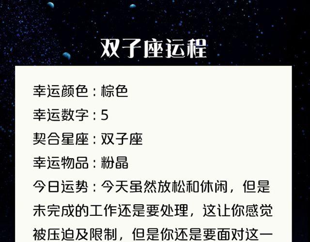 双鱼小心情绪性消费-第64话