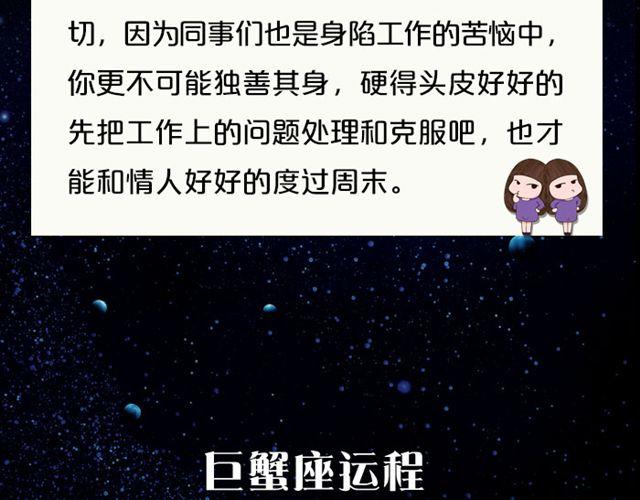 双鱼小心情绪性消费-第64话