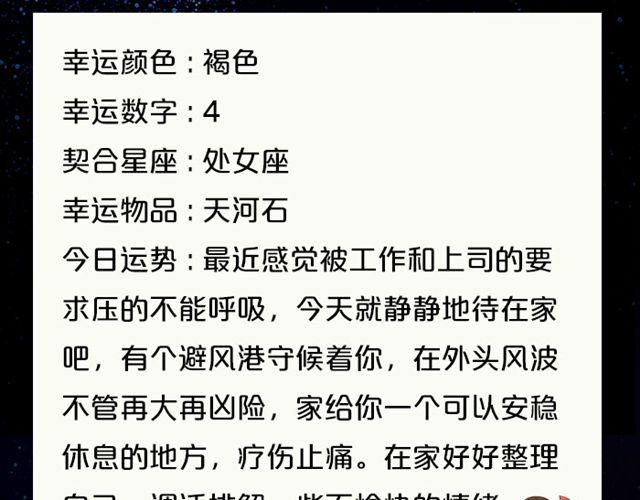 双鱼小心情绪性消费-第64话