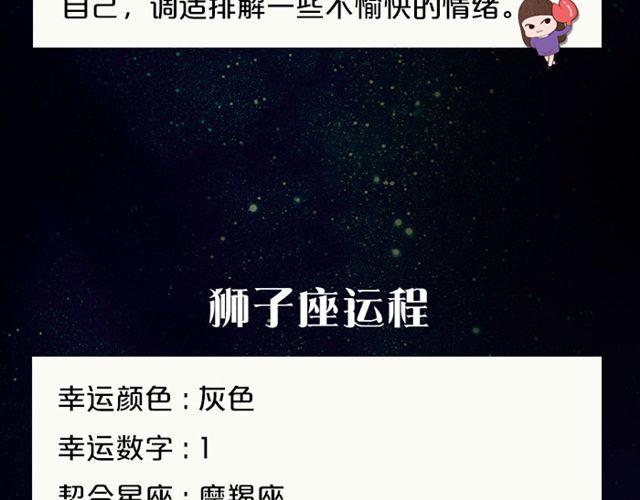 双鱼小心情绪性消费-第64话