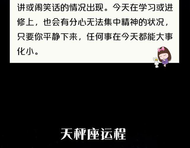狮子座今天财运不错-第66话