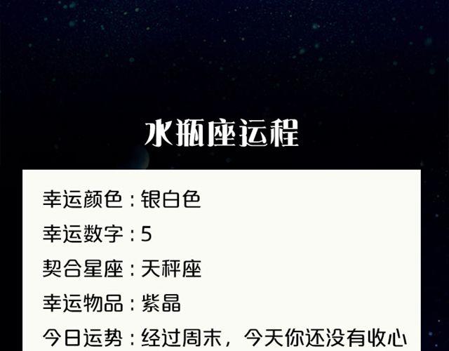 狮子座今天财运不错-第66话