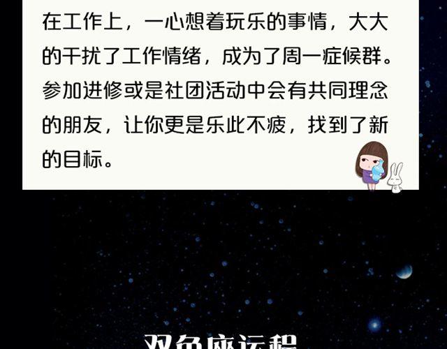 狮子座今天财运不错-第66话