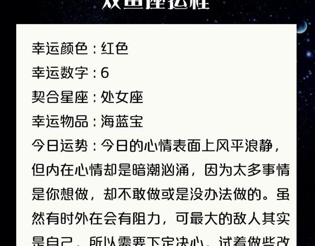 狮子座今天财运不错-第66话