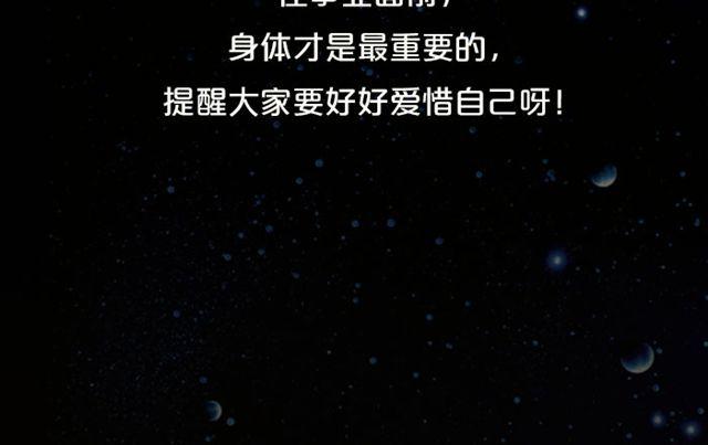 狮子座今天财运不错-第66话