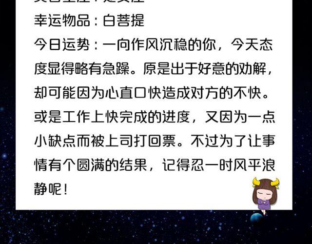 狮子座今天财运不错-第66话