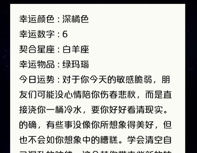 狮子座今天财运不错-第66话
