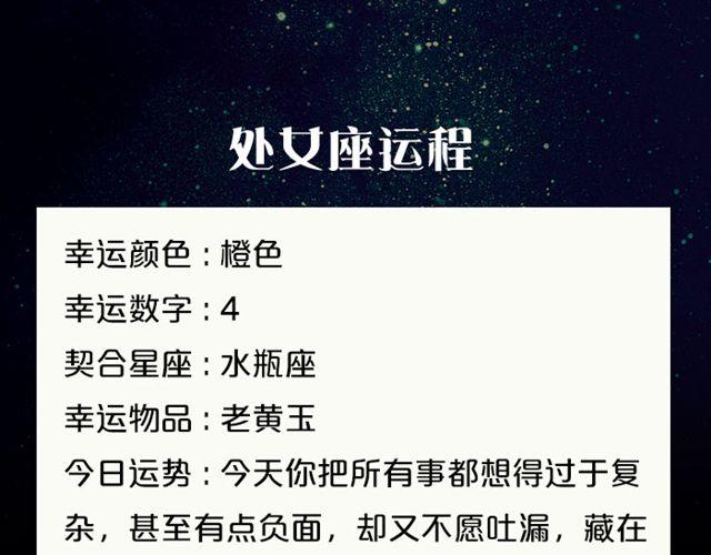 巨蟹充满变动的一天-第68话