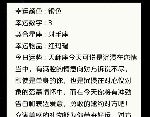 巨蟹充满变动的一天-第68话
