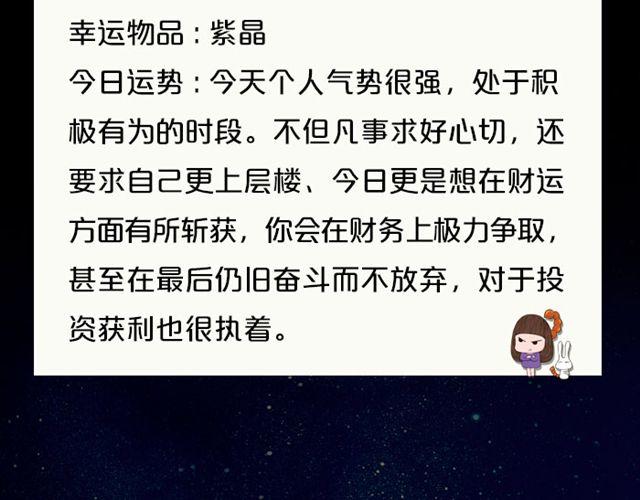 巨蟹充满变动的一天-第68话