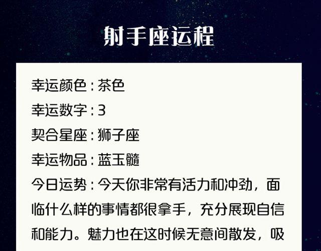 巨蟹充满变动的一天-第68话