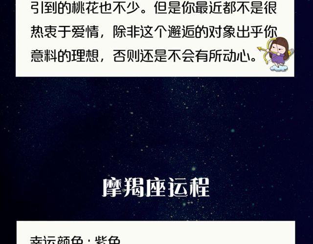 巨蟹充满变动的一天-第68话