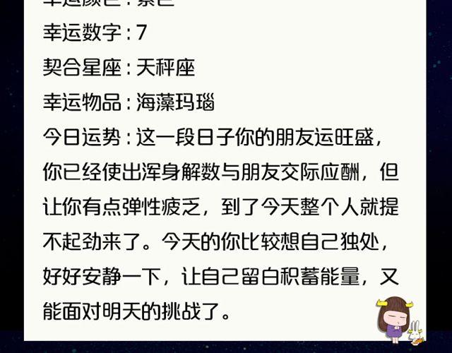 巨蟹充满变动的一天-第68话