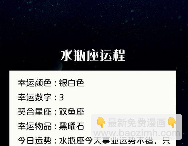 巨蟹充满变动的一天-第68话