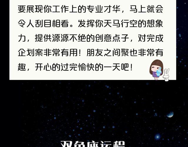 巨蟹充满变动的一天-第68话