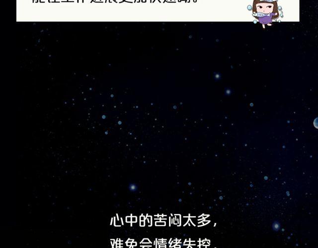 巨蟹充满变动的一天-第68话