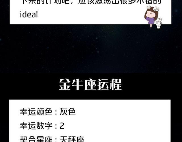 巨蟹充满变动的一天-第68话