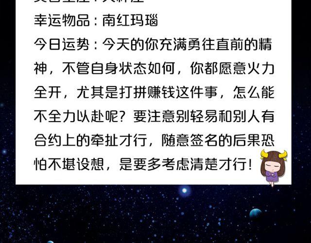 巨蟹充满变动的一天-第68话