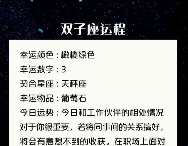 巨蟹充满变动的一天-第68话