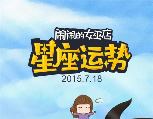 处女座可能会遇到让自己心动的人-第8话
