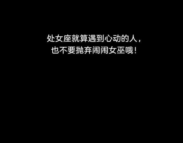 处女座可能会遇到让自己心动的人-第8话