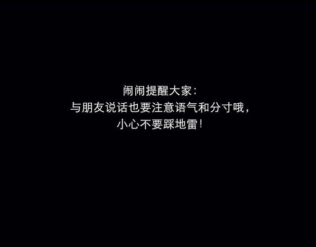 天蝎恋爱魅力指数飙升-第74话