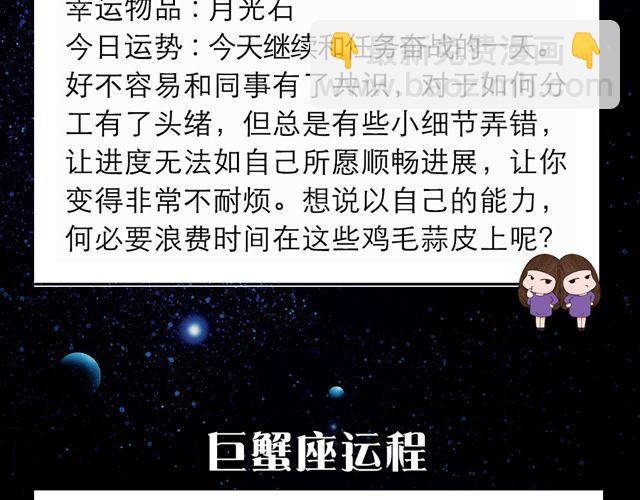 天蝎恋爱魅力指数飙升-第74话