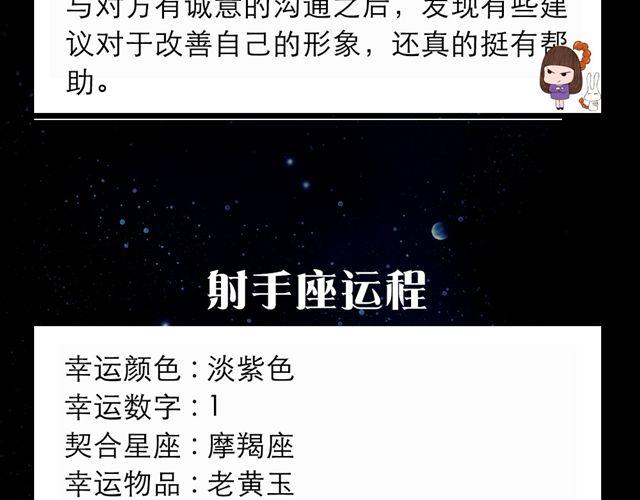 狮子今日豪情万丈-第76话